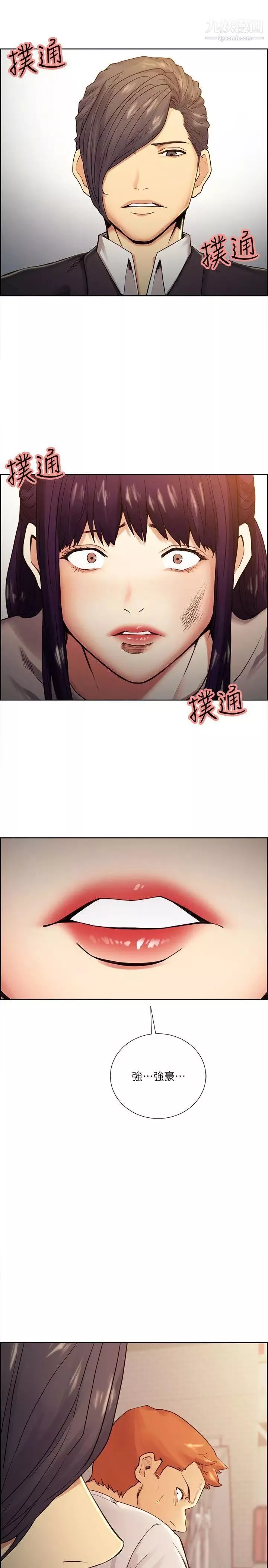 夺爱的滋味-第41话-要帮你处理那女的吗? - 图片 2