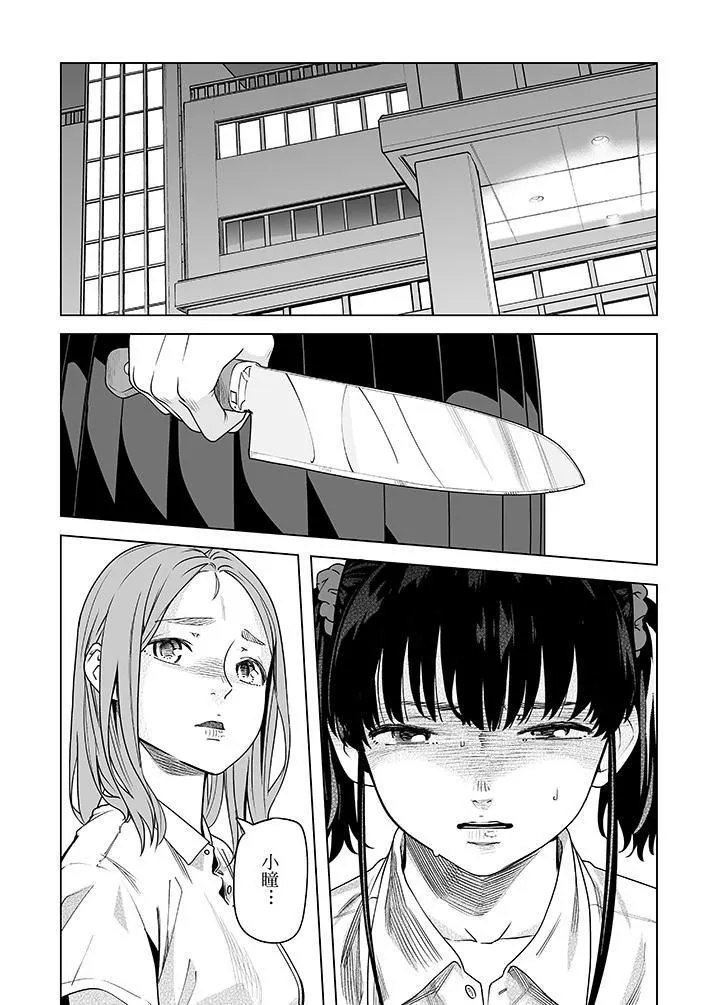 电车色狼，做到高潮为止！-第50话 - 图片 10