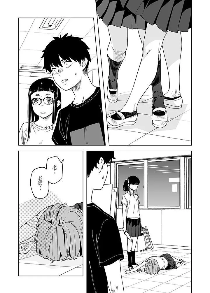 电车色狼，做到高潮为止！-第50话 - 图片 11