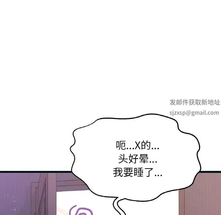 我的女王-第9话 - 图片 232