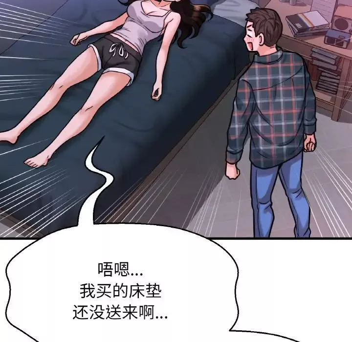 我的女王第9話