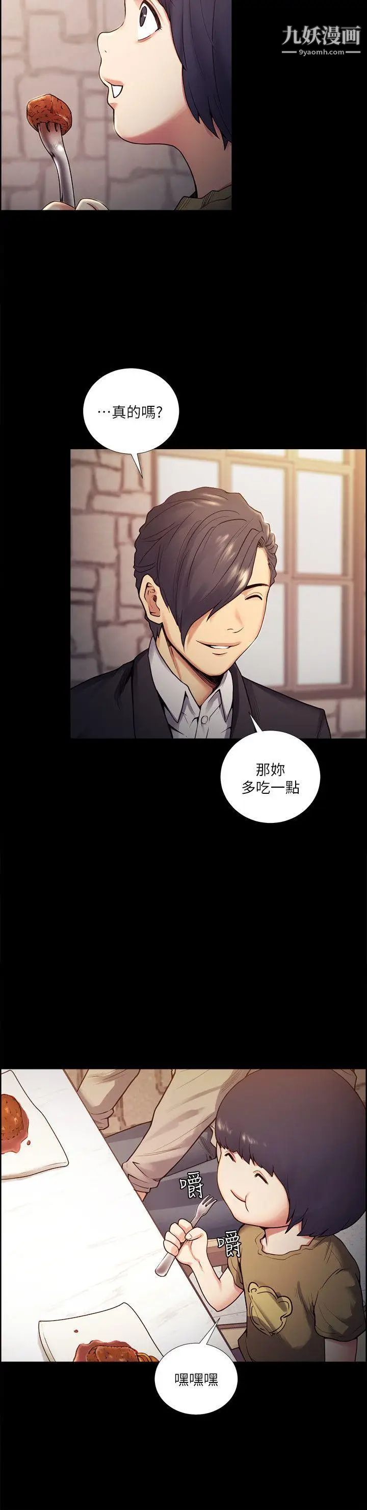 夺爱的滋味第41话-要帮你处理那女的吗?