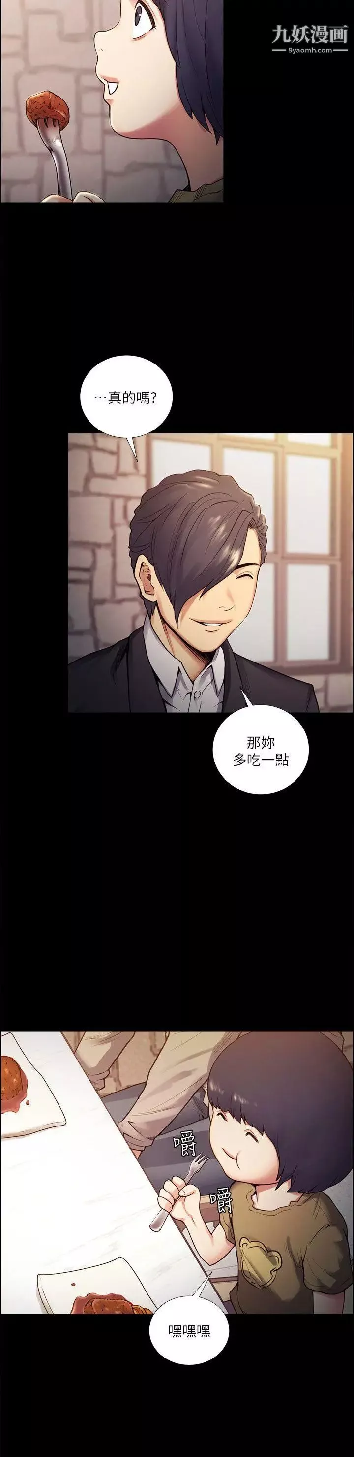 夺爱的滋味-第41话-要帮你处理那女的吗? - 图片 7