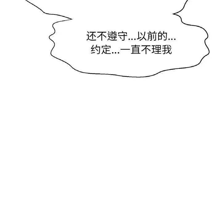 我的女王-第9话 - 图片 239