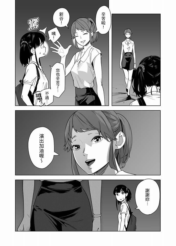 電車色狼，做到高潮為止！第51話