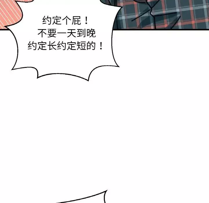 我的女王第9話