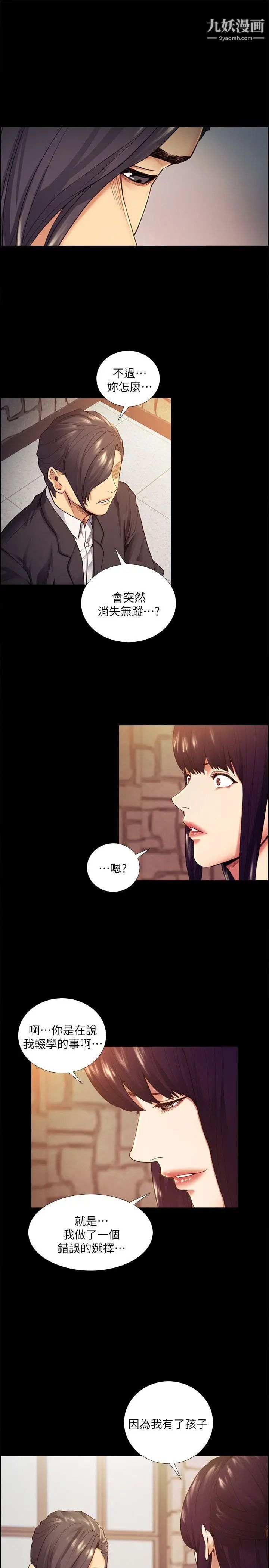 夺爱的滋味第41话-要帮你处理那女的吗?