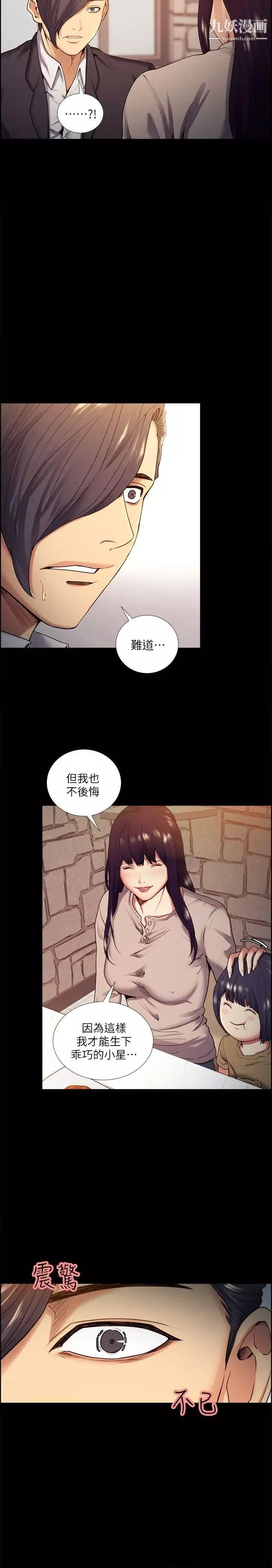 奪愛的滋味第41話-要幫你處理那女的嗎?