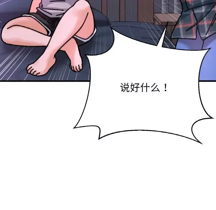 我的女王第9話