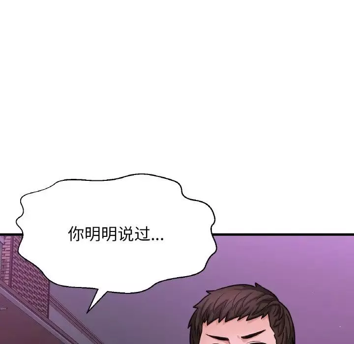 我的女王-第9话 - 图片 244