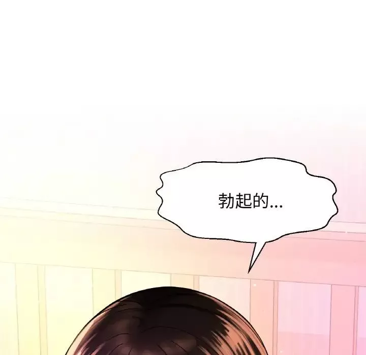 我的女王第9話