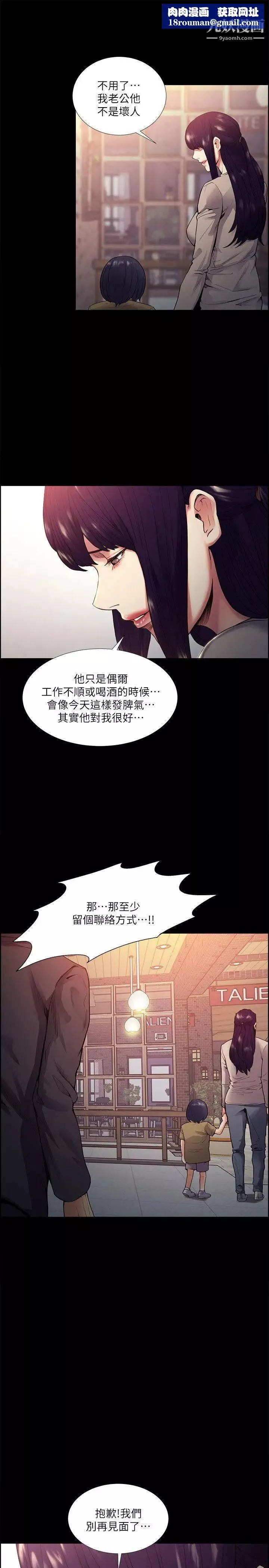 奪愛的滋味第41話-要幫你處理那女的嗎?