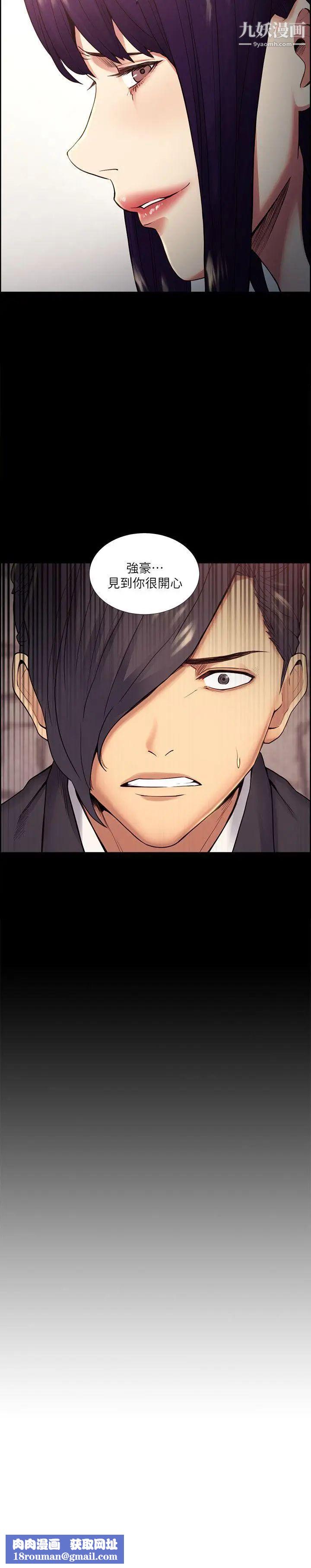 奪愛的滋味第41話-要幫你處理那女的嗎?