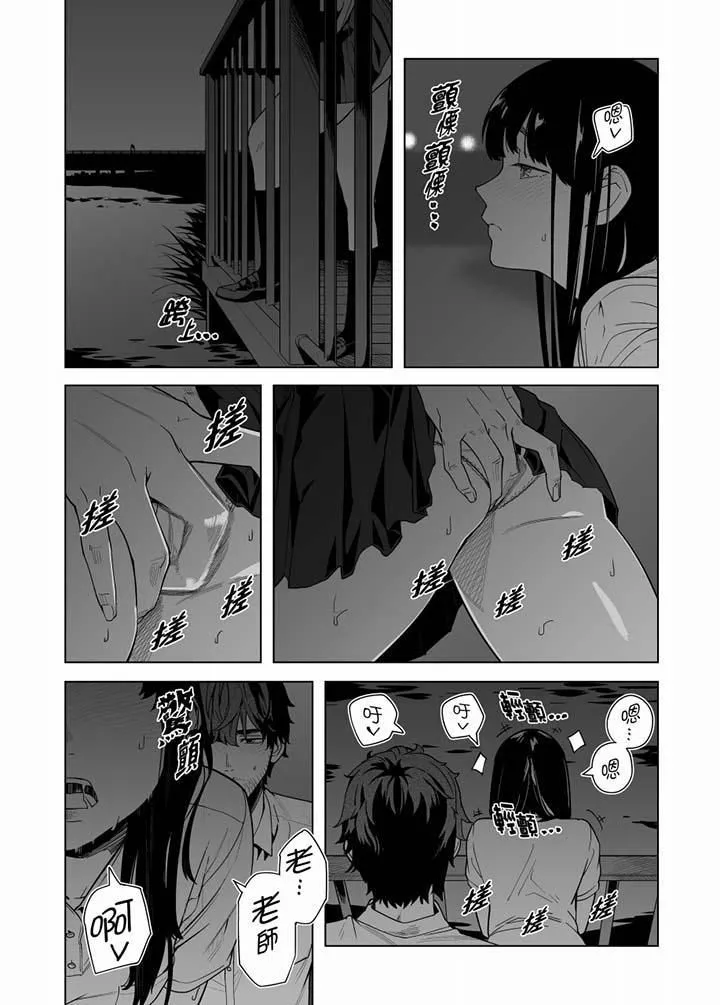 電車色狼，做到高潮為止！第51話