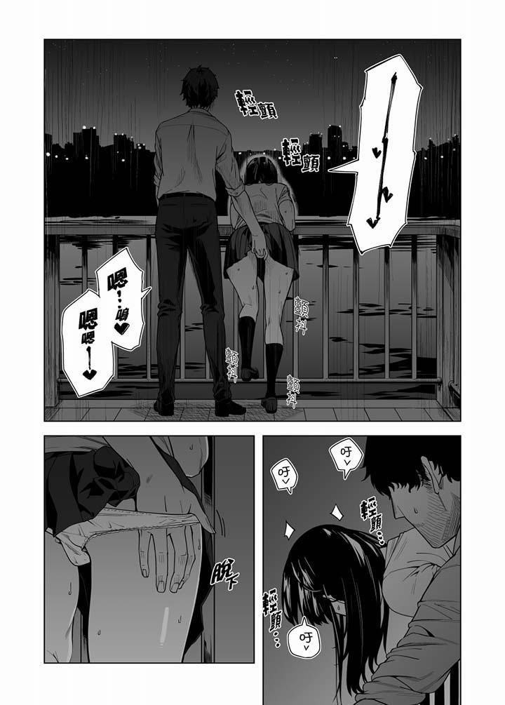 电车色狼,做到高潮为止!第51话