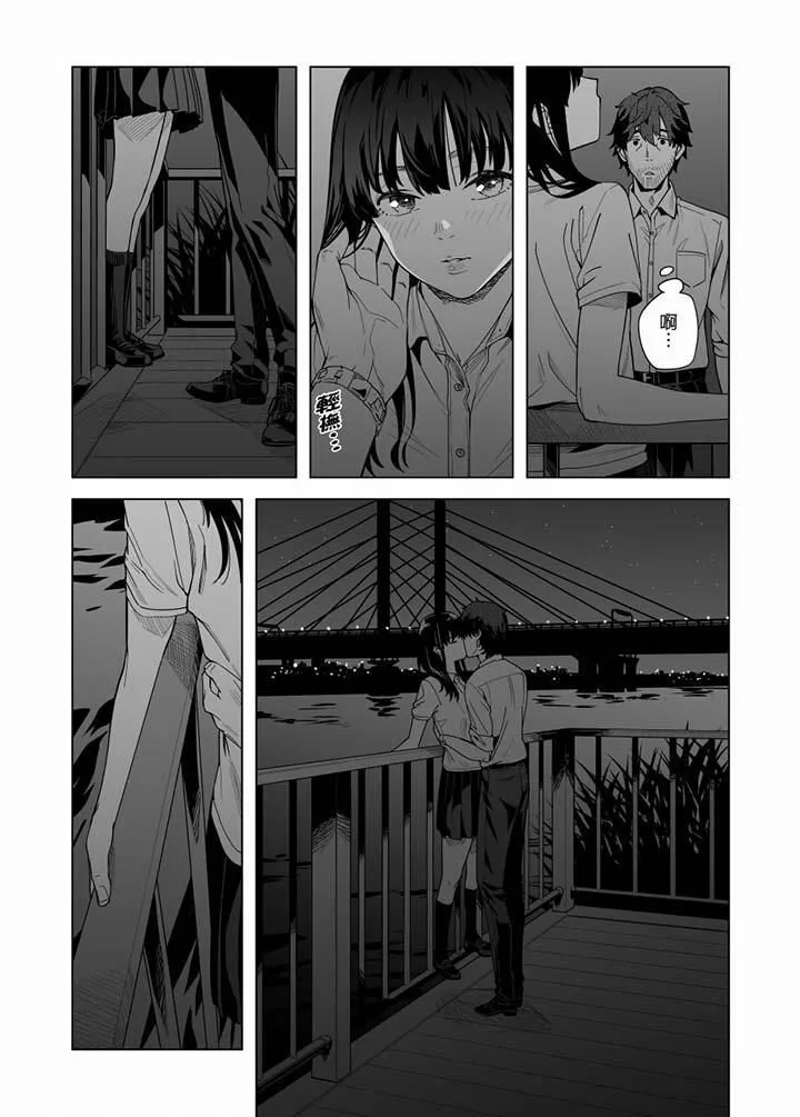 电车色狼，做到高潮为止！-第51话 - 图片 13