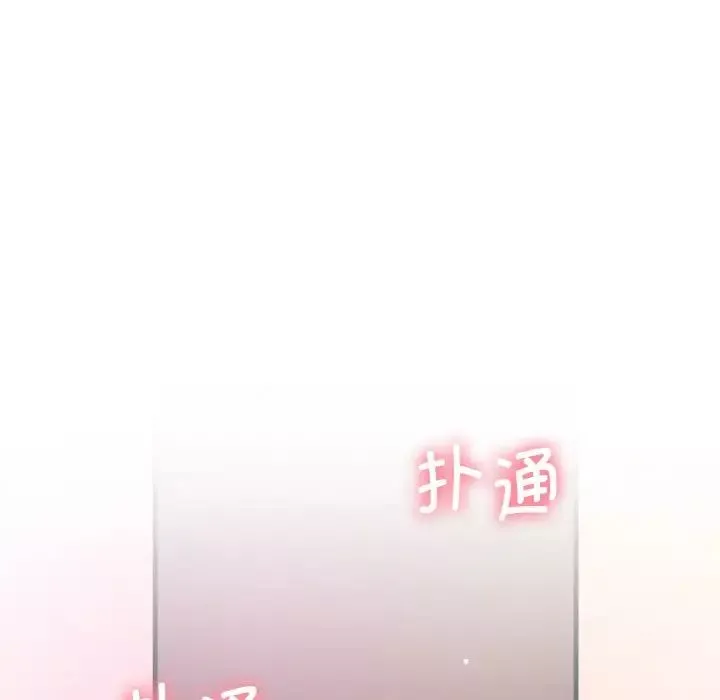 我的女王-第9话 - 图片 254