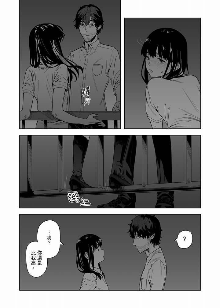 电车色狼,做到高潮为止!第51话