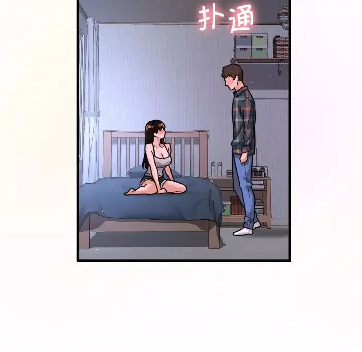 我的女王第9話