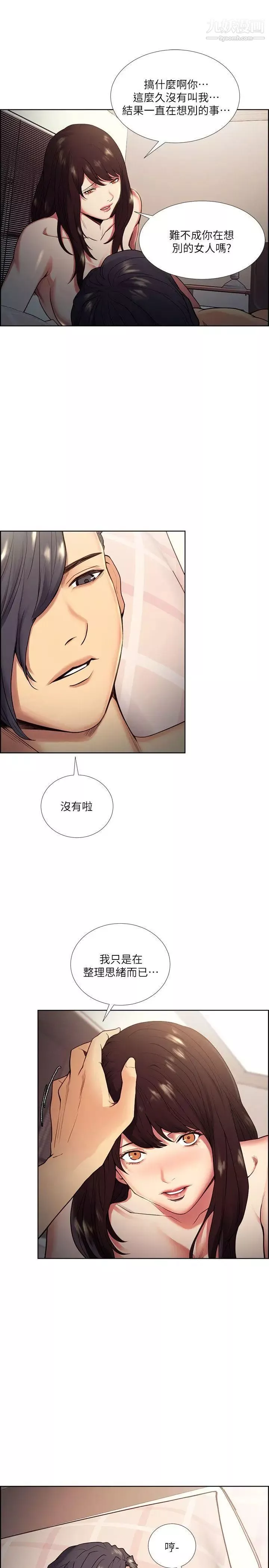 夺爱的滋味-第41话-要帮你处理那女的吗? - 图片 18