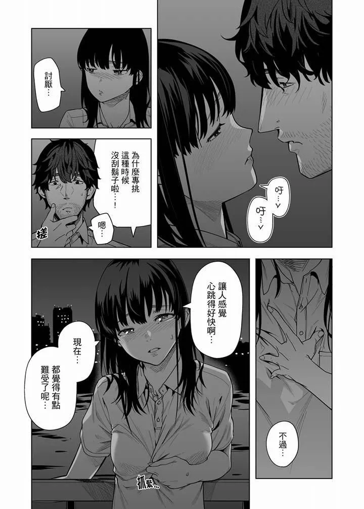 電車色狼，做到高潮為止！第51話