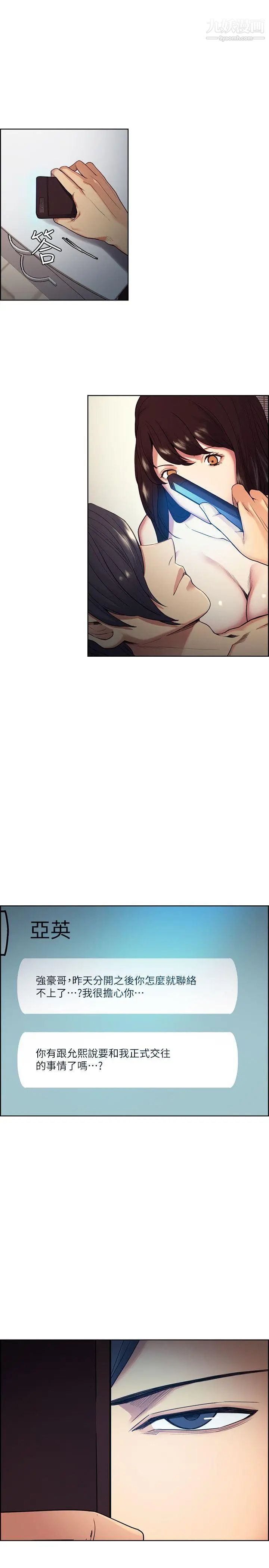 夺爱的滋味第41话-要帮你处理那女的吗?