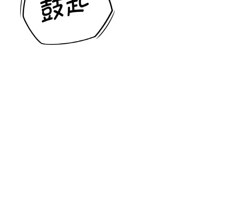 我的女王-第9话 - 图片 258