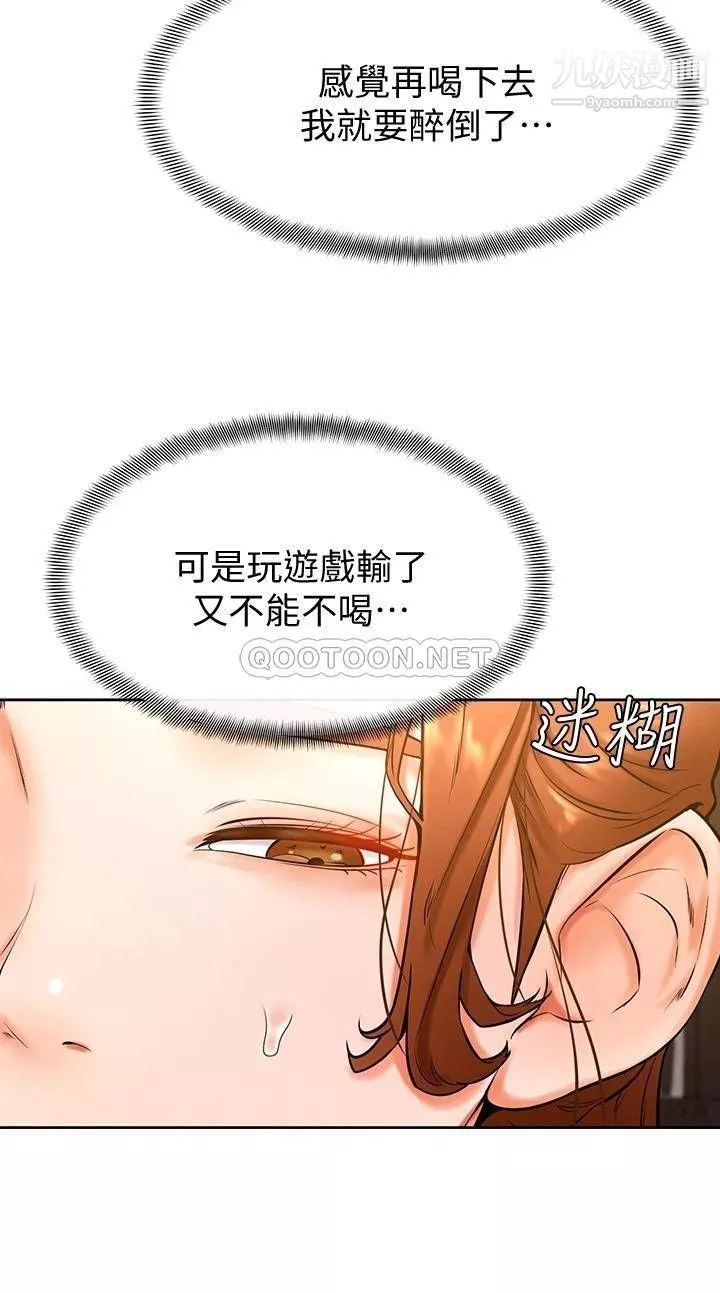 学弟,甘巴爹捏!-第19话-你还跟谁上床瞭? - 图片 31