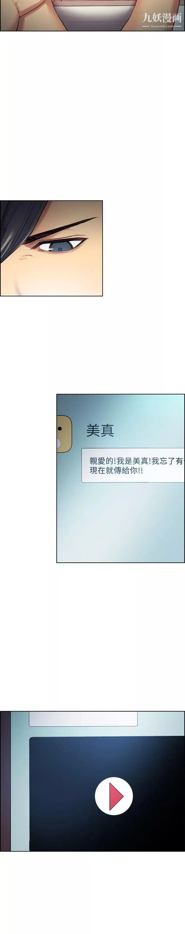 奪愛的滋味第41話-要幫你處理那女的嗎?