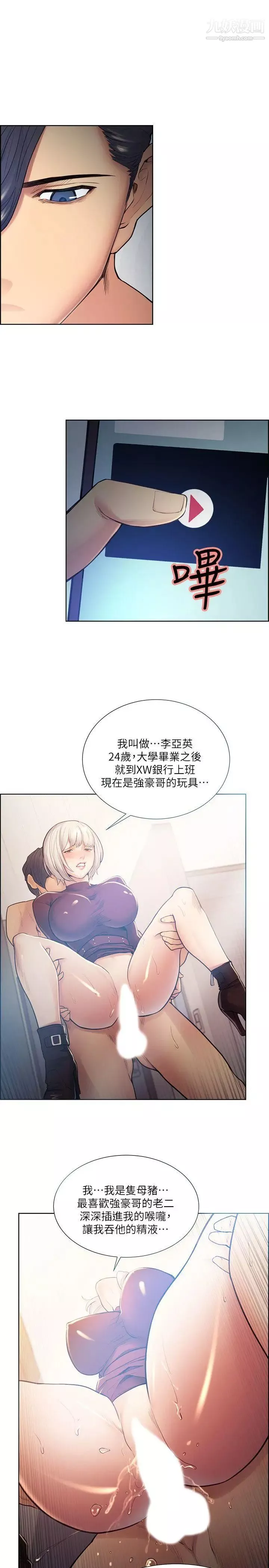 夺爱的滋味-第41话-要帮你处理那女的吗? - 图片 24