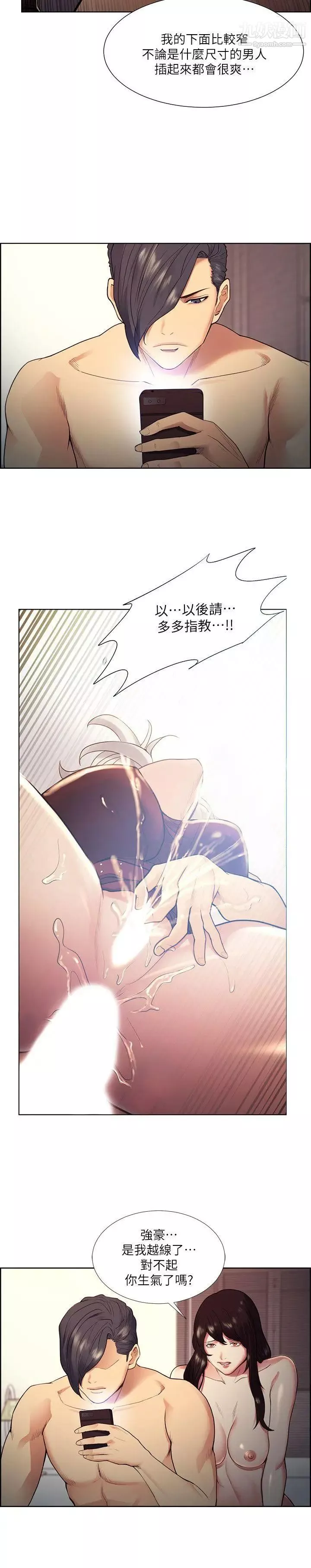 奪愛的滋味第41話-要幫你處理那女的嗎?