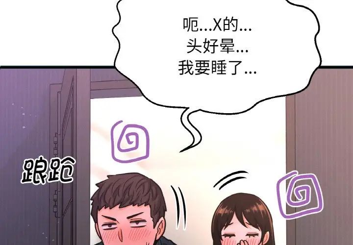 我的女王第10话