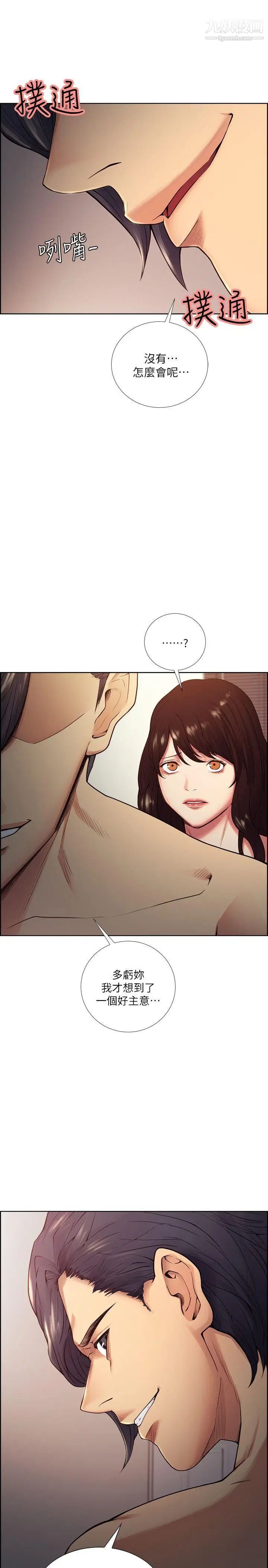 奪愛的滋味第41話-要幫你處理那女的嗎?