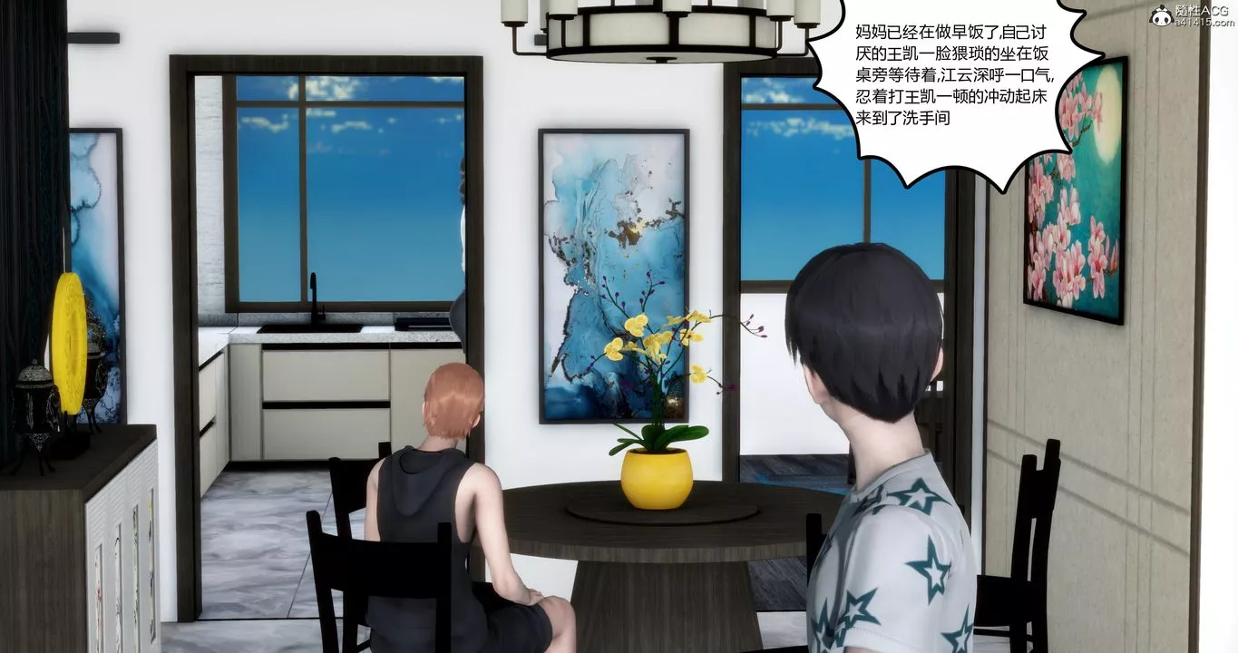 [3D]妈妈和女友是仇敌的性奴-第05章【第1话】 - 图片 3