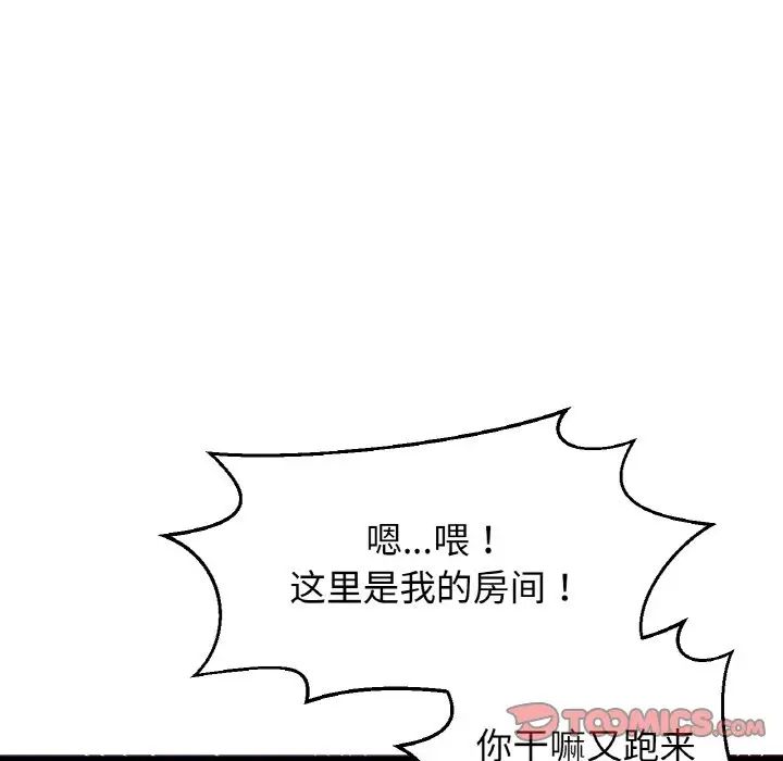 我的女王第10话