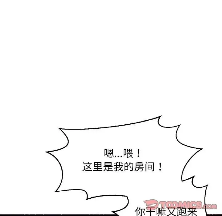 我的女王第10話