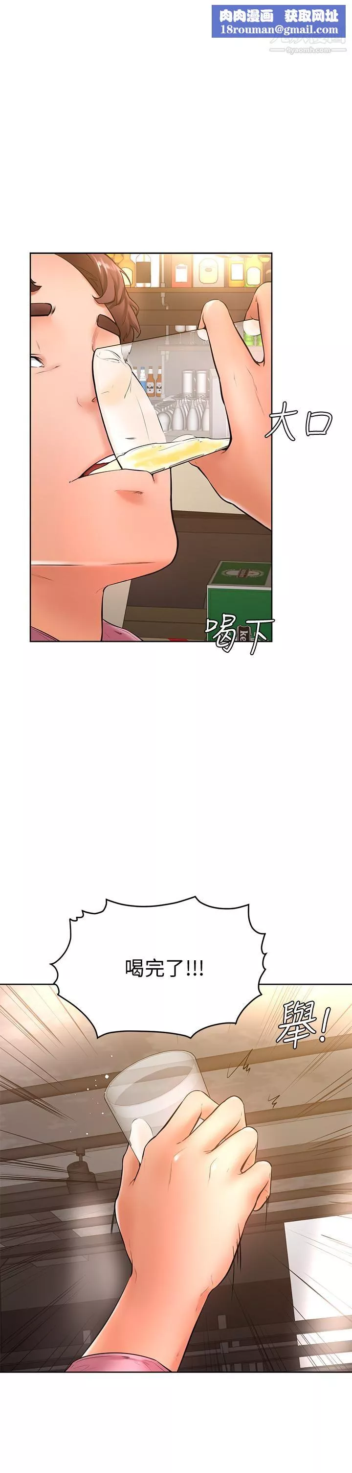 學弟,甘巴爹捏!第20話-挑起姿穎慾望的南柱