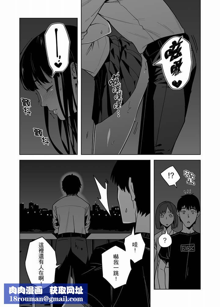 电车色狼，做到高潮为止！第52话