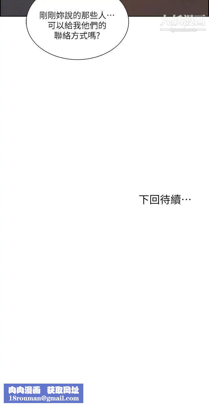 夺爱的滋味第41话-要帮你处理那女的吗?