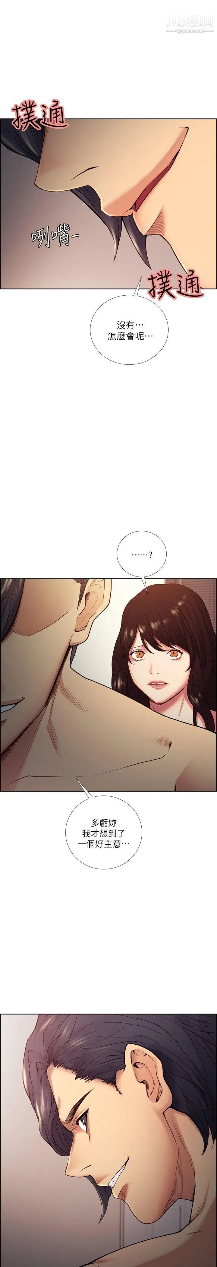 夺爱的滋味第42话-赌场的女王蜂，申老板