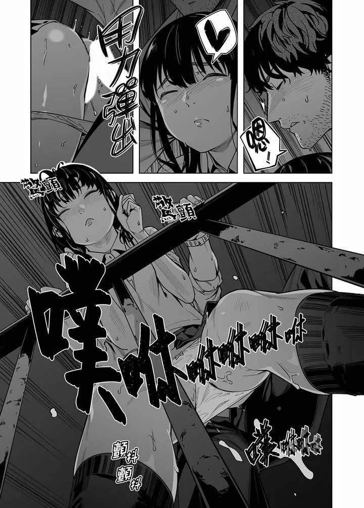 電車色狼，做到高潮為止！第52話