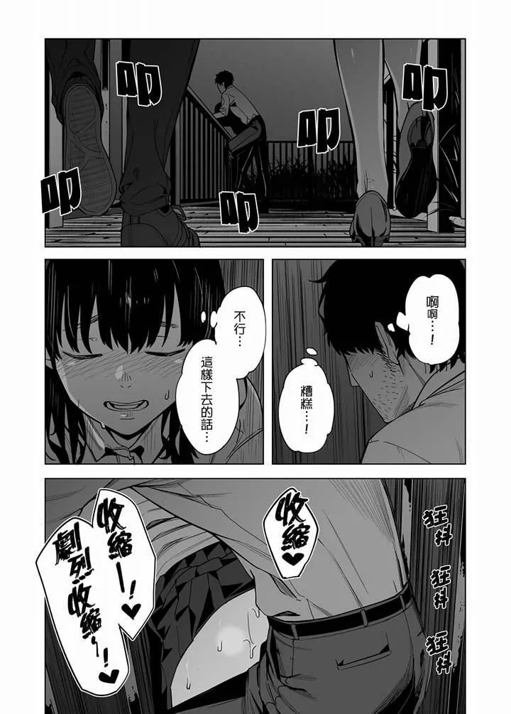 電車色狼，做到高潮為止！第52話