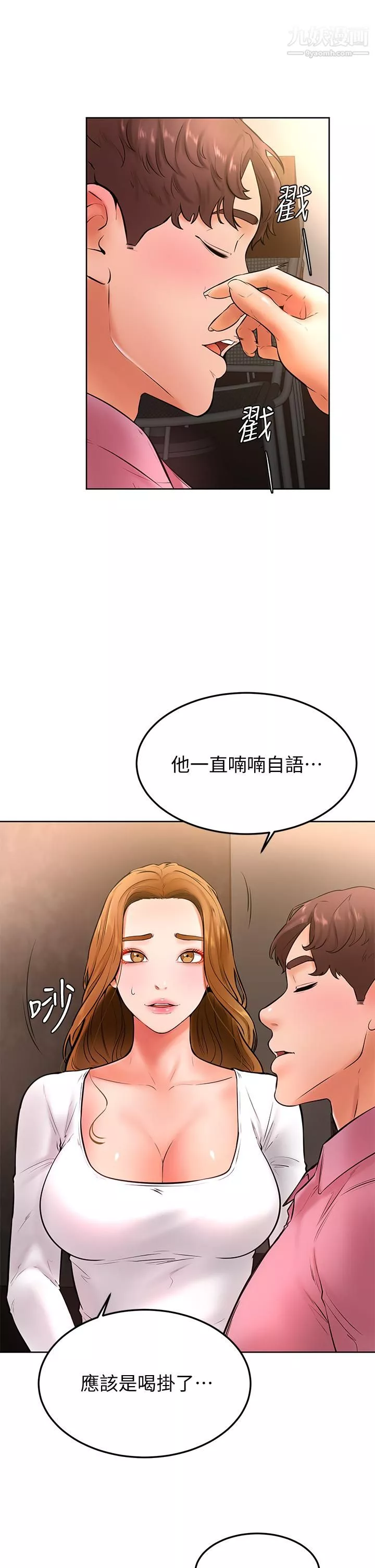 学弟,甘巴爹捏!-第20话-挑起姿颖慾望的南柱 - 图片 7