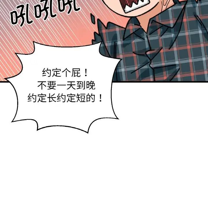 我的女王第10话