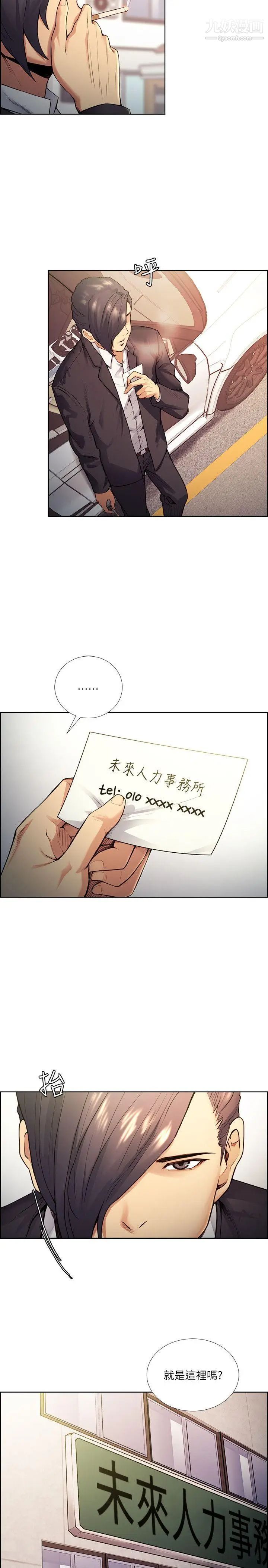 夺爱的滋味第42话-赌场的女王蜂，申老板