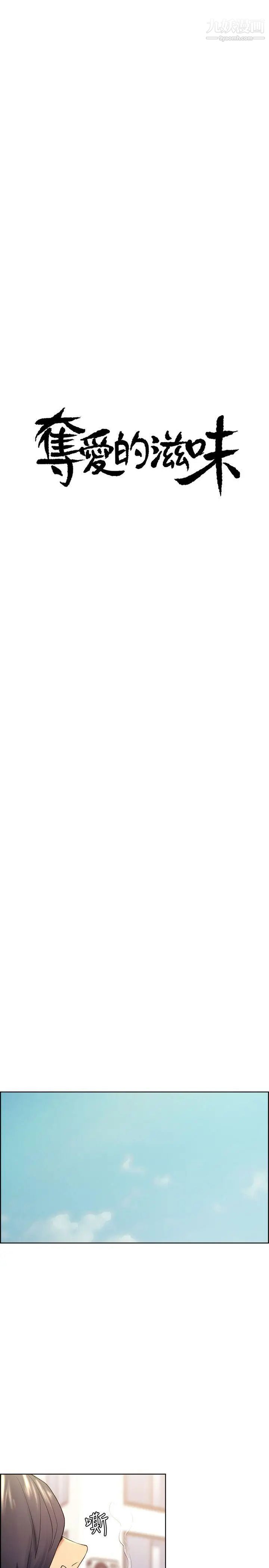 夺爱的滋味第42话-赌场的女王蜂，申老板