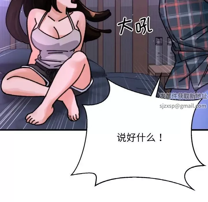 我的女王-第10话 - 图片 13