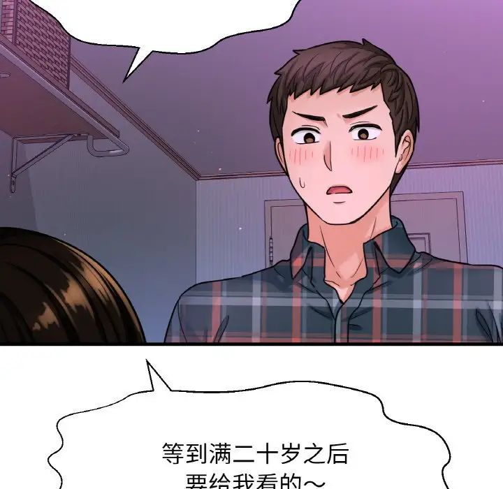 我的女王第10话