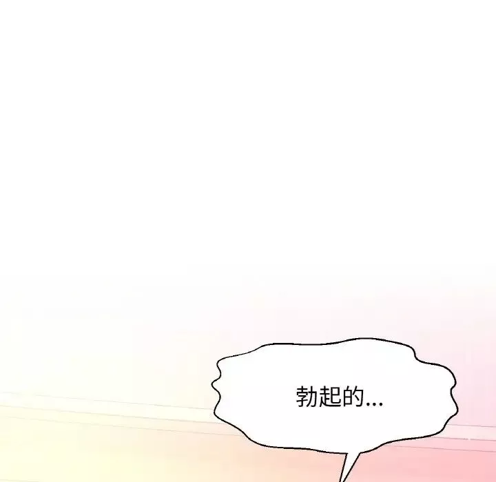 我的女王第10話