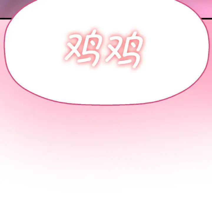 我的女王第10话